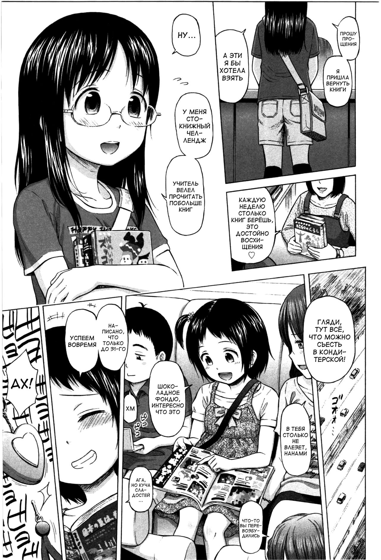 Loli Tomodachi Bangaihen - Natsuyasumi no Shoujo-tachi page 9 full