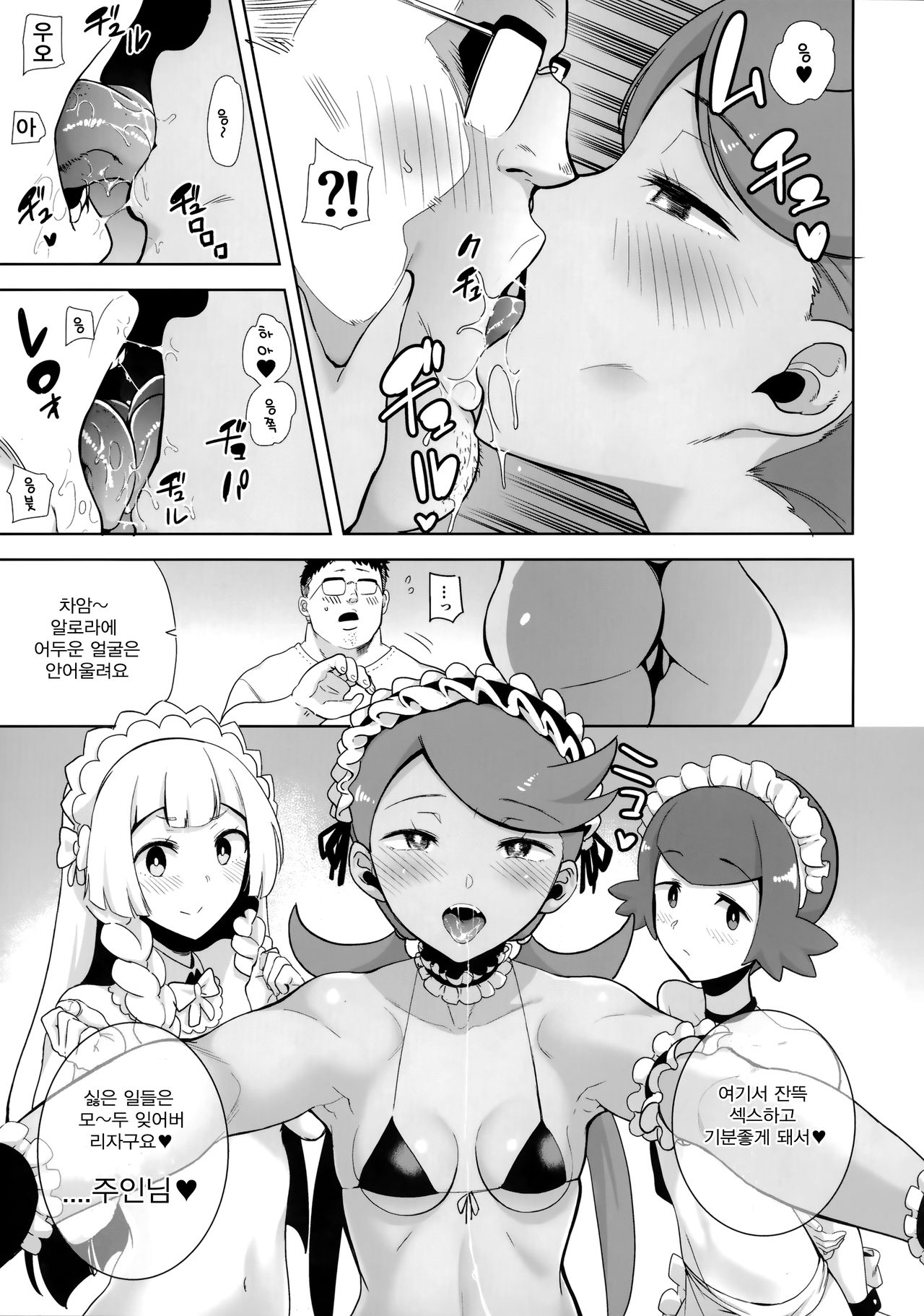 Alola no Yoru no Sugata 5 | 알로라의 밤의 모습5 page 4 full