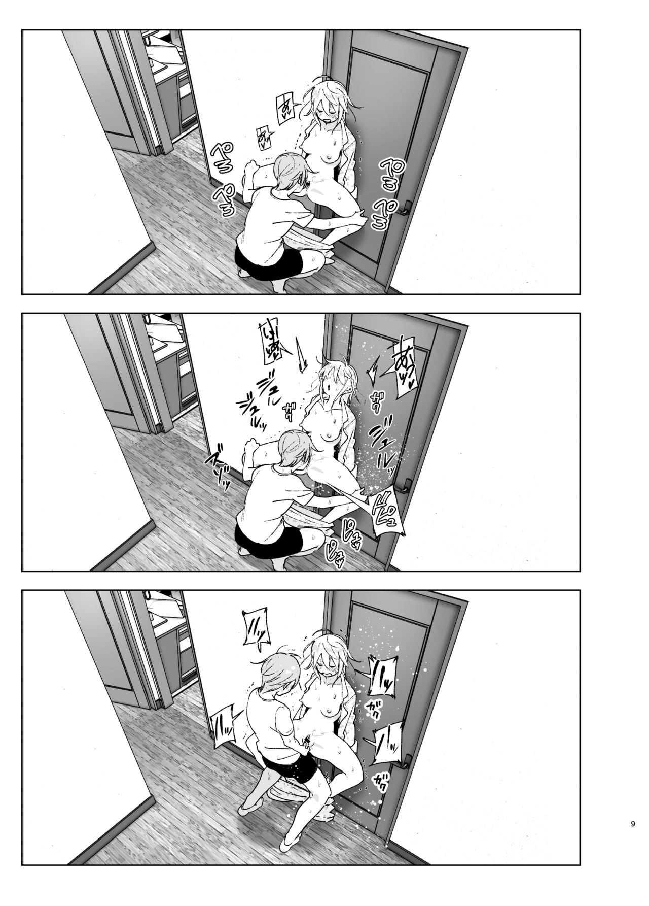 Mukashi wa Kawaikatta2 page 8 full