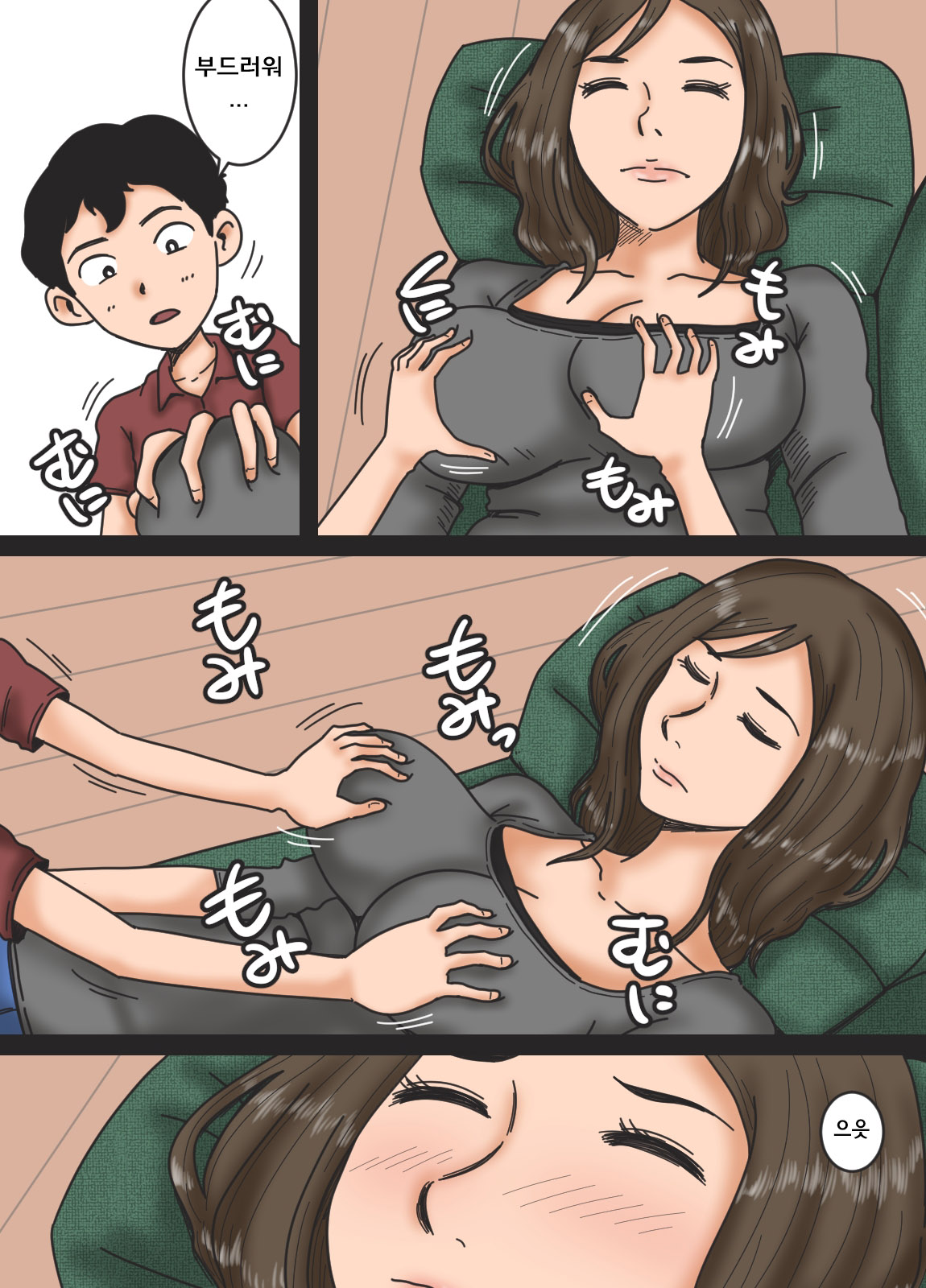 Haha o Nemurasete | 엄마를 재워서 page 10 full