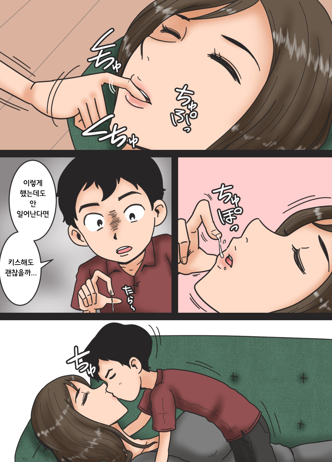 Haha o Nemurasete | 엄마를 재워서 page 7 full