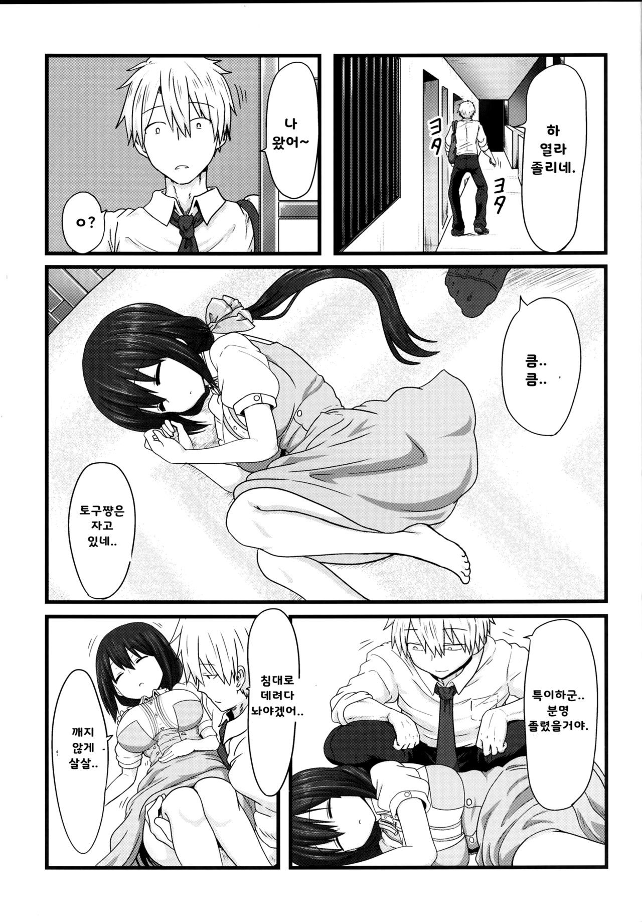 Tougoux 3 page 2 full