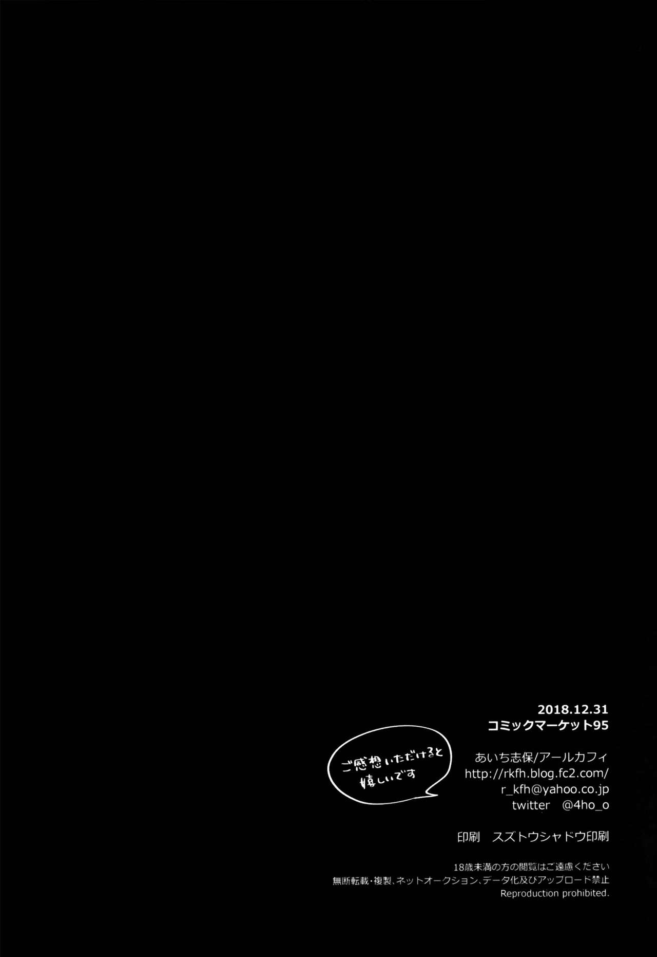 Astolfo Cos no Kouhai ni Kokuhaku Sarete Sex Shita Hanashi | 아스톨포 코스프레를 한 후배에게 고백받고 섹스한 이야기 page 3 full