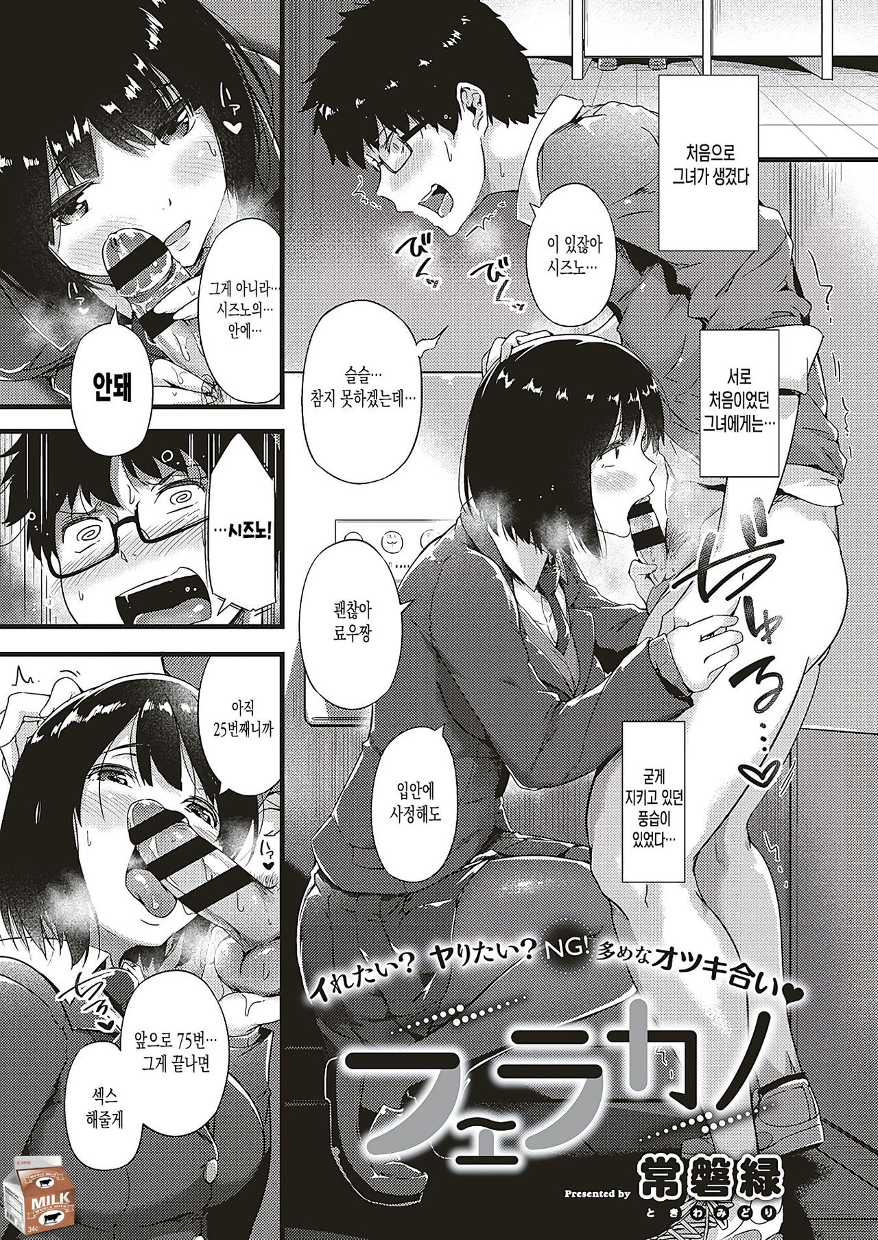 FellaKano page 1 full