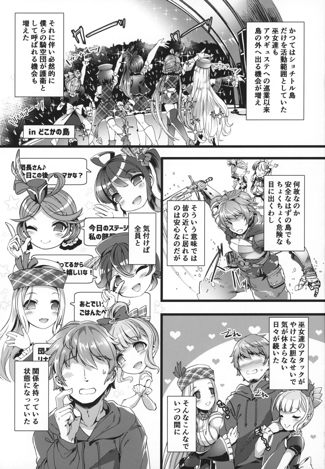 Se-no Aishiteru! page 2 full