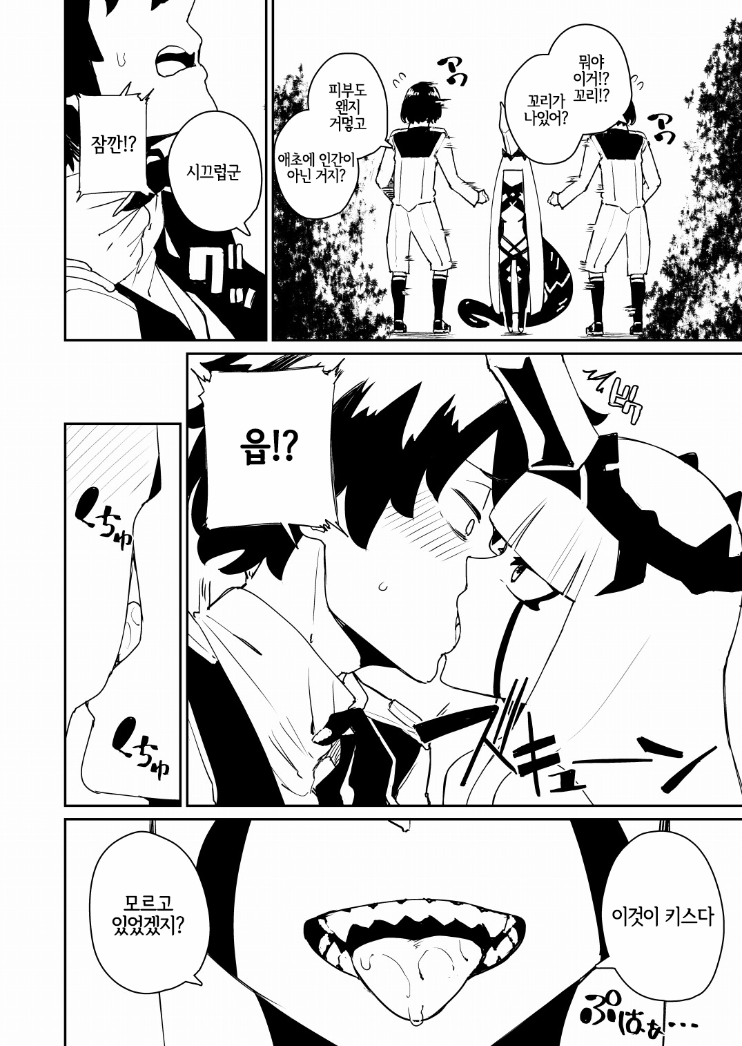 Darling in the princess page 3 full