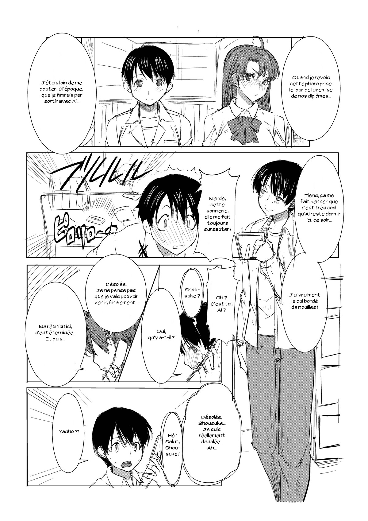 UnSweet Inoue Ai +  Daikirai na Aitsu ni Shojo o Sasageta Sono Hi no Yoru Digital Ban Vol. 1 page 2 full