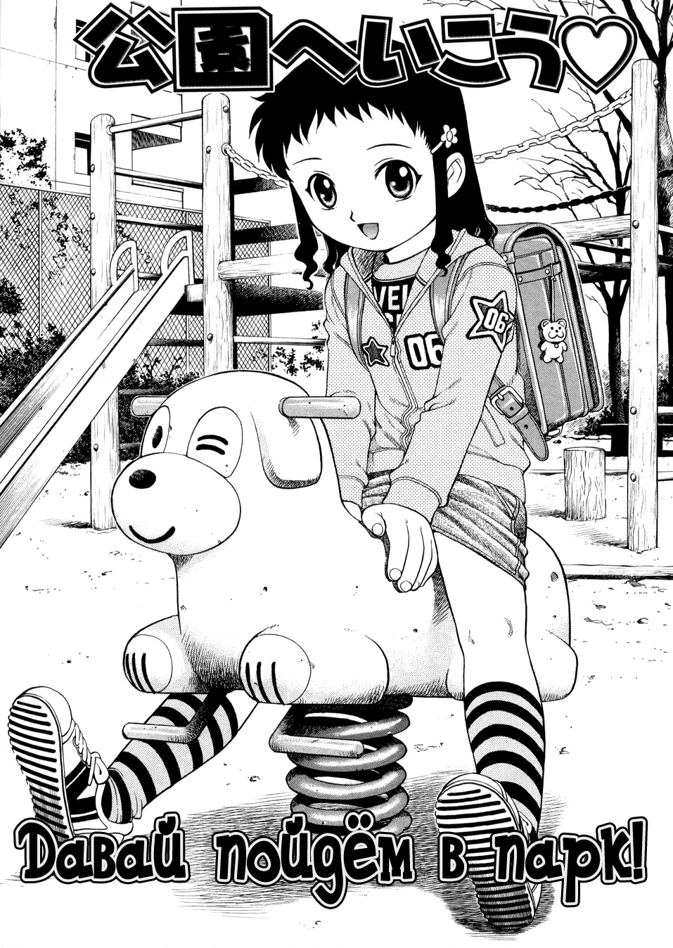 Kouen e Ikou page 1 full