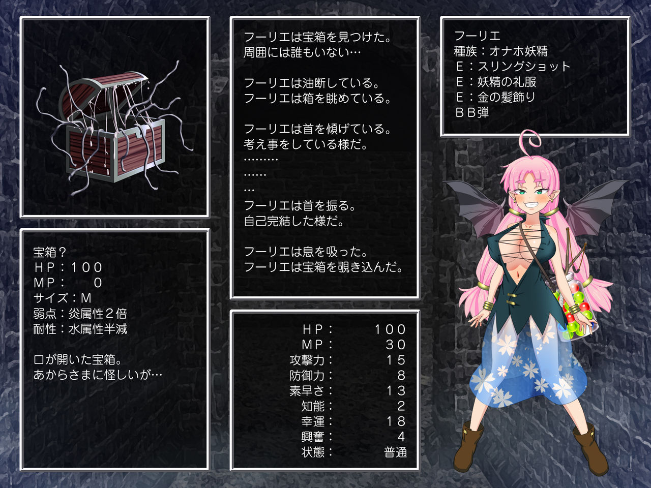 Onaho Yousei Prie ~Dungeon Nante Rakushou Desuwa!~ page 2 full