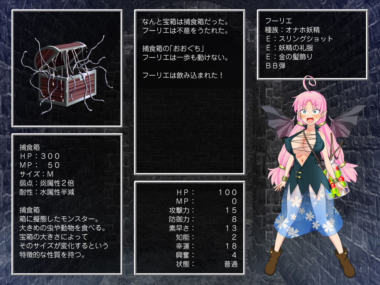 Onaho Yousei Prie ~Dungeon Nante Rakushou Desuwa!~ page 3 full
