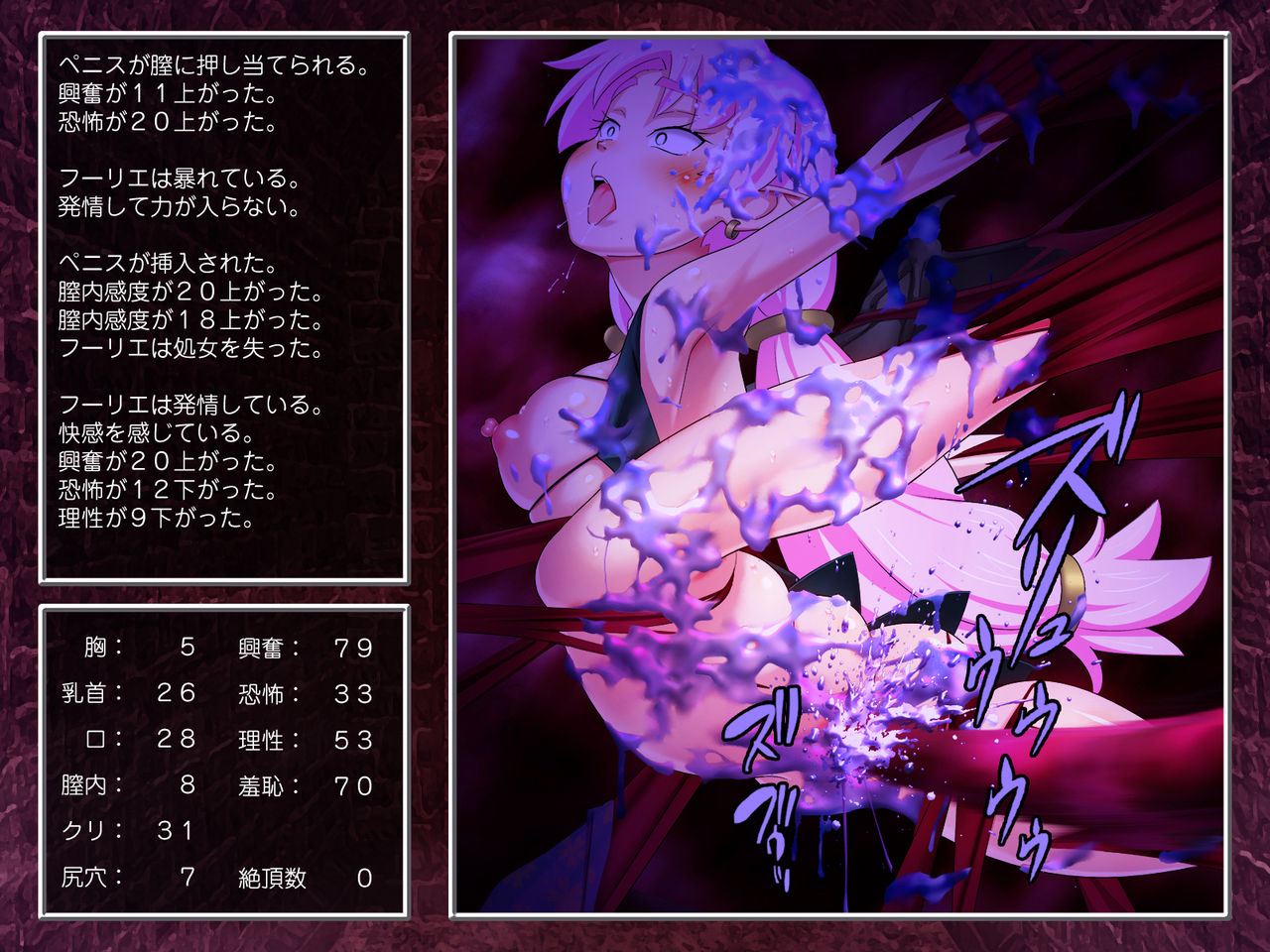 Onaho Yousei Prie ~Dungeon Nante Rakushou Desuwa!~ page 8 full