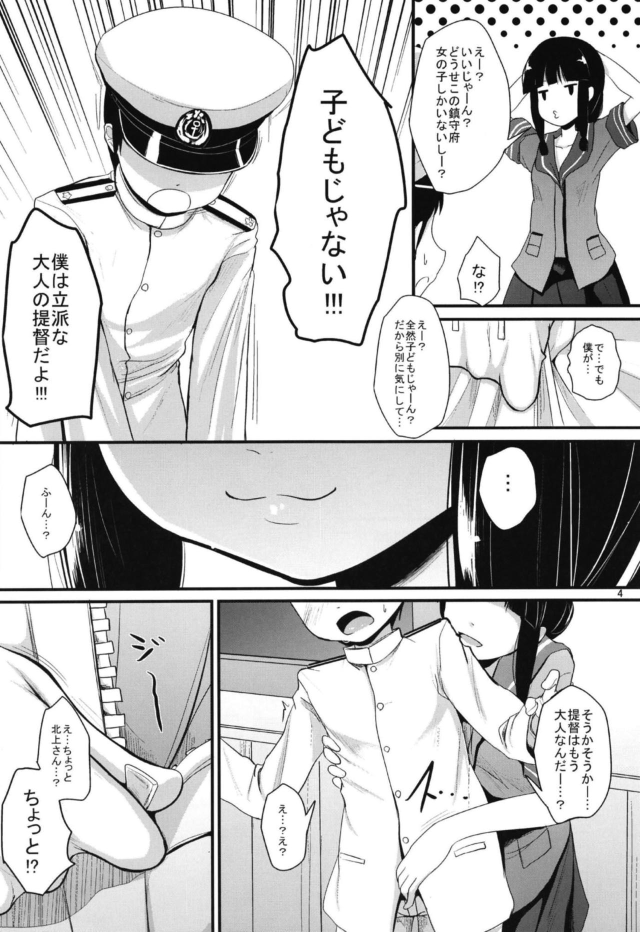 Kitakami-san to page 3 full