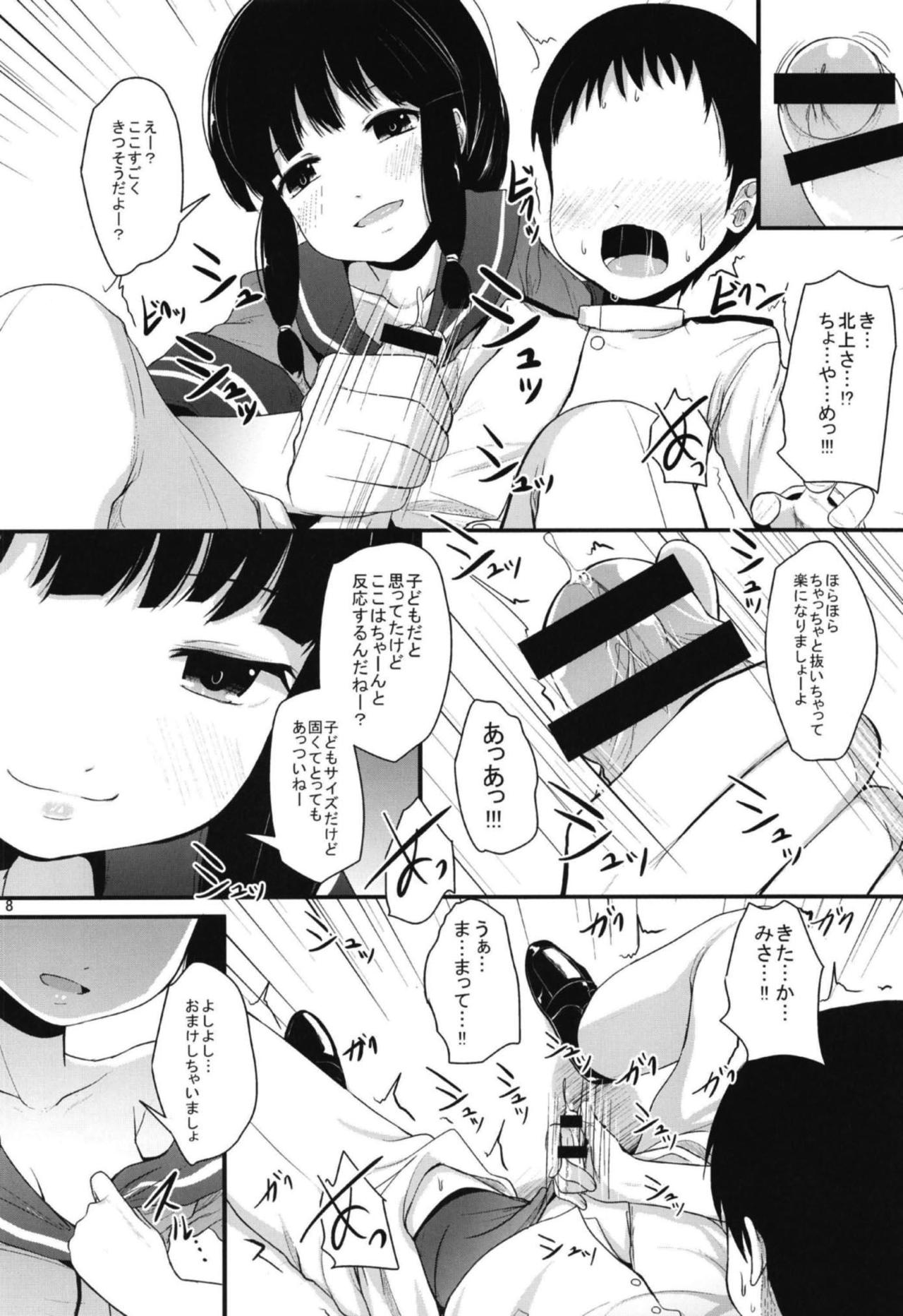 Kitakami-san to page 7 full