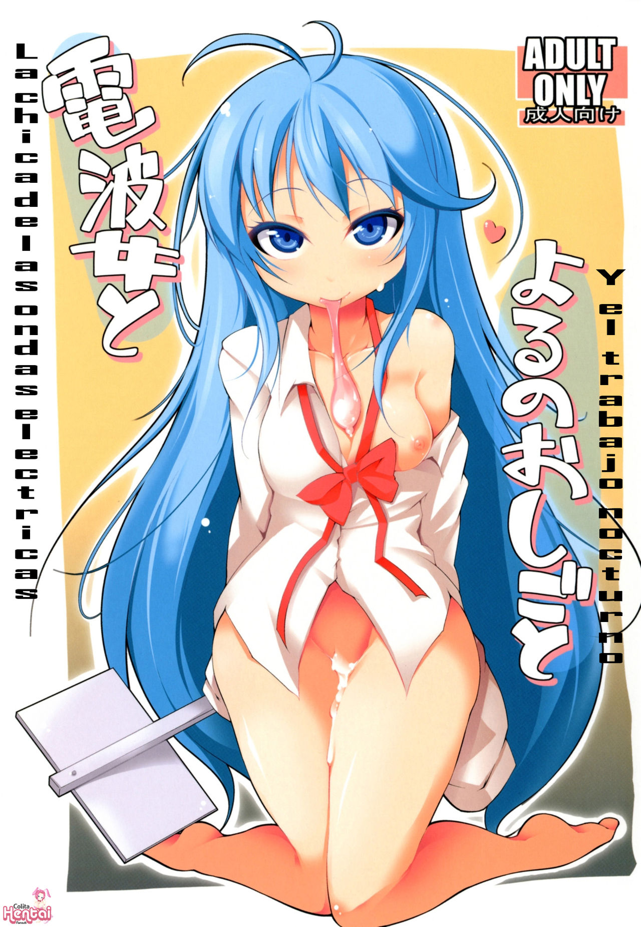 Denpa Onna to Yoru no Oshigoto page 1 full