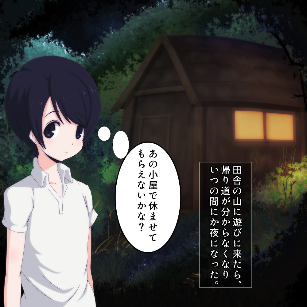 Dare mo Shiranai Inaka no Onee-san page 2 full