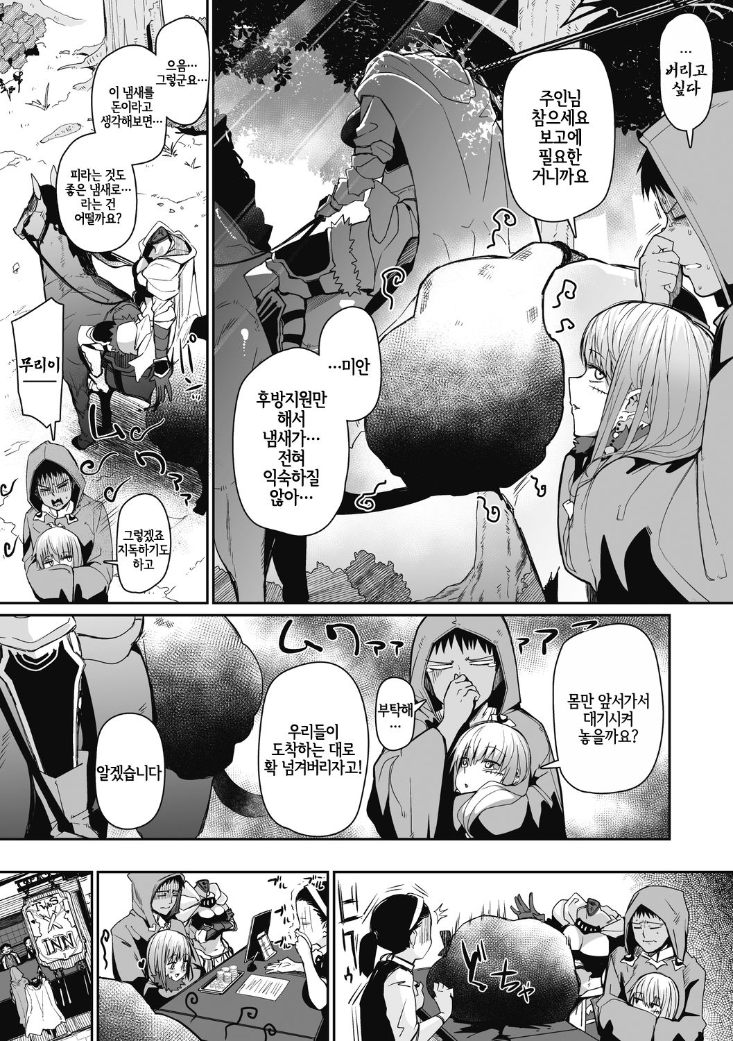 NECKLESS page 3 full