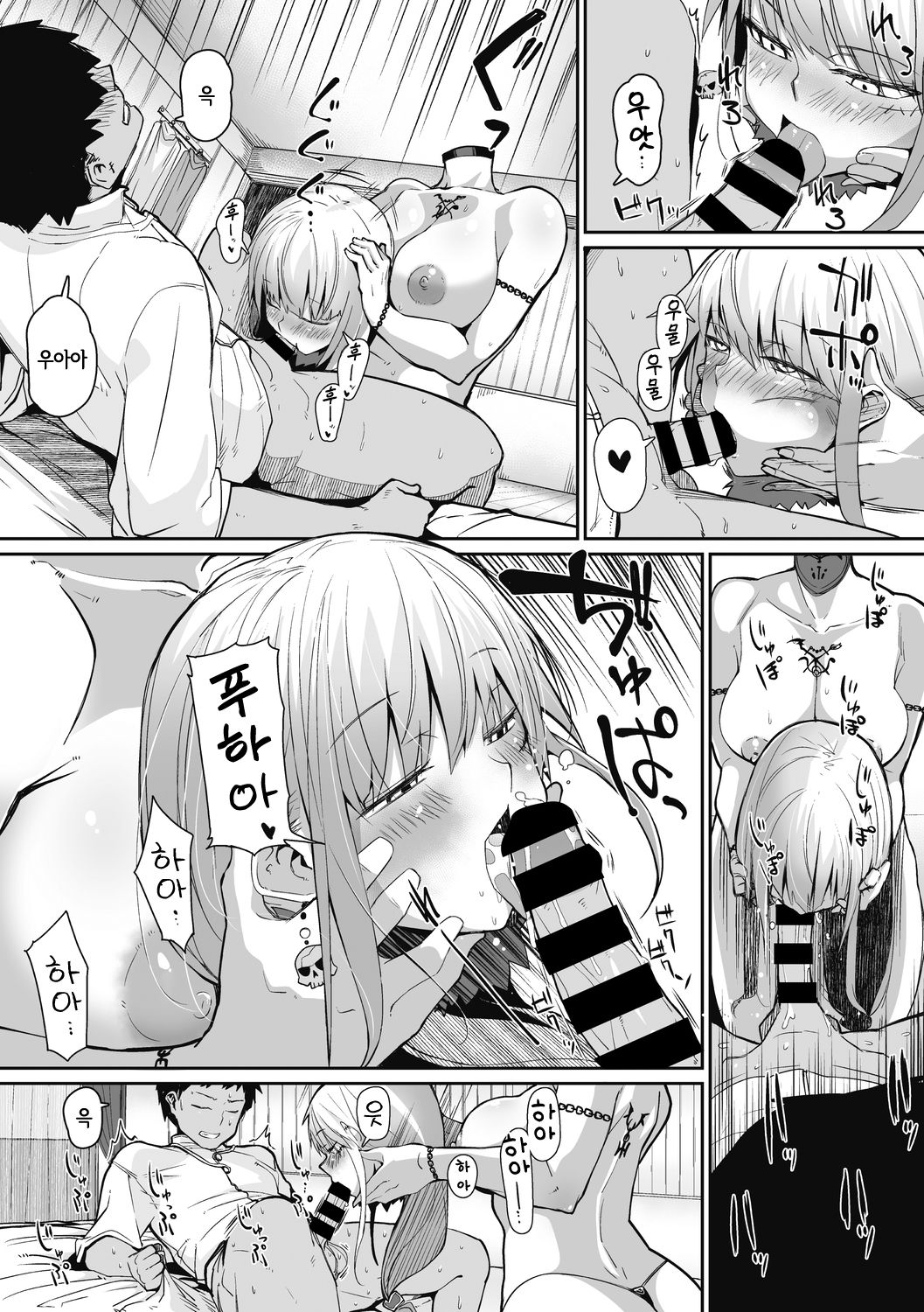 NECKLESS page 8 full