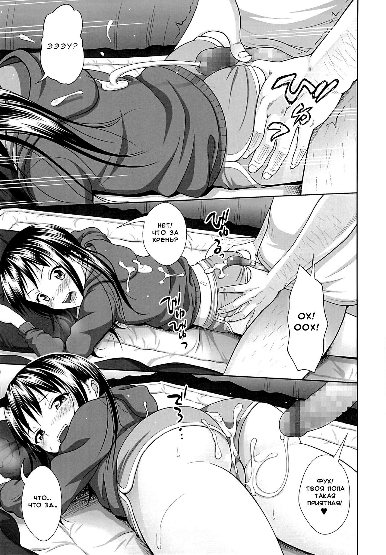 JC na Shoujo no Ehon  | Middle Schooler Picture Book page 10 full