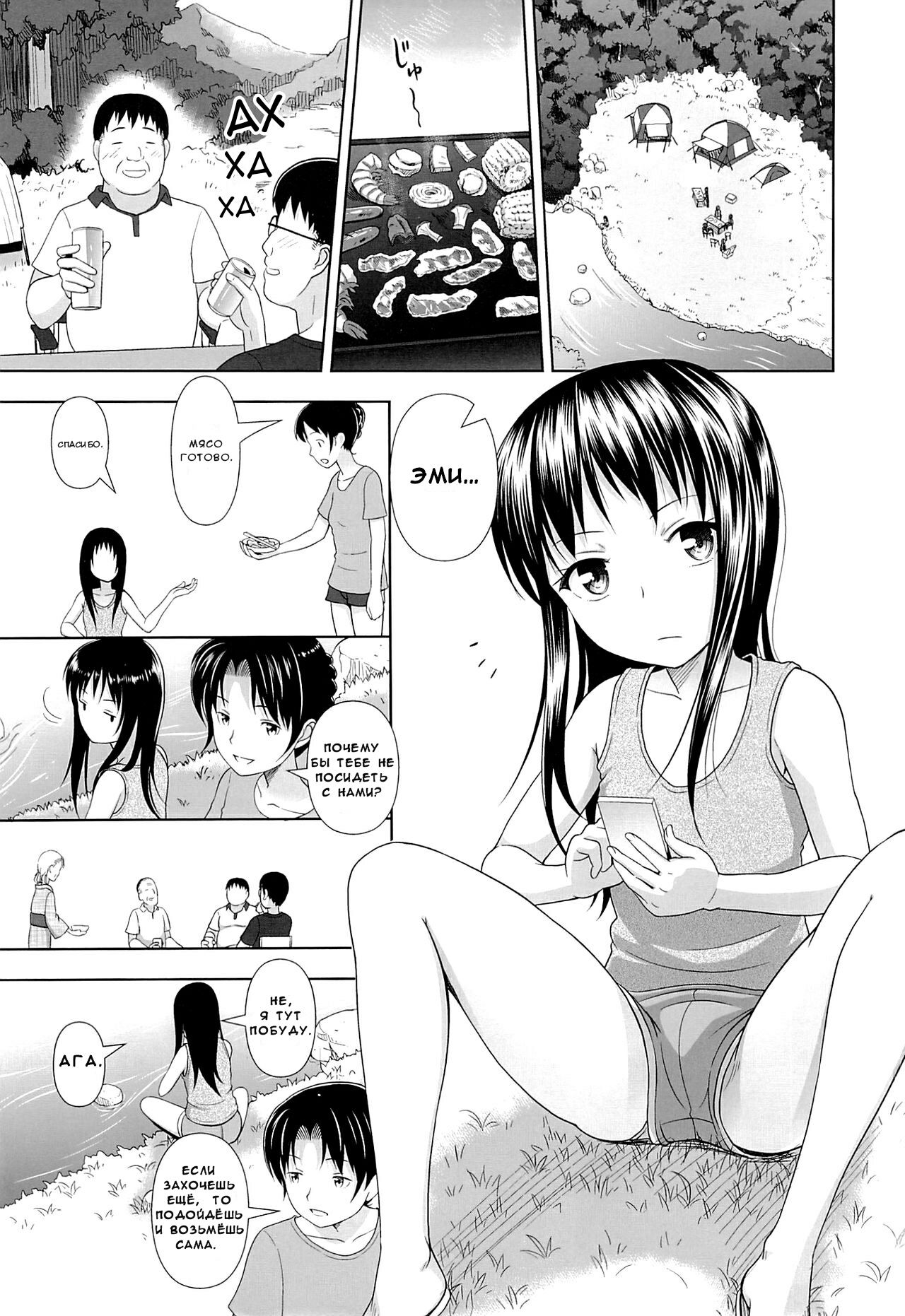 JC na Shoujo no Ehon  | Middle Schooler Picture Book page 2 full