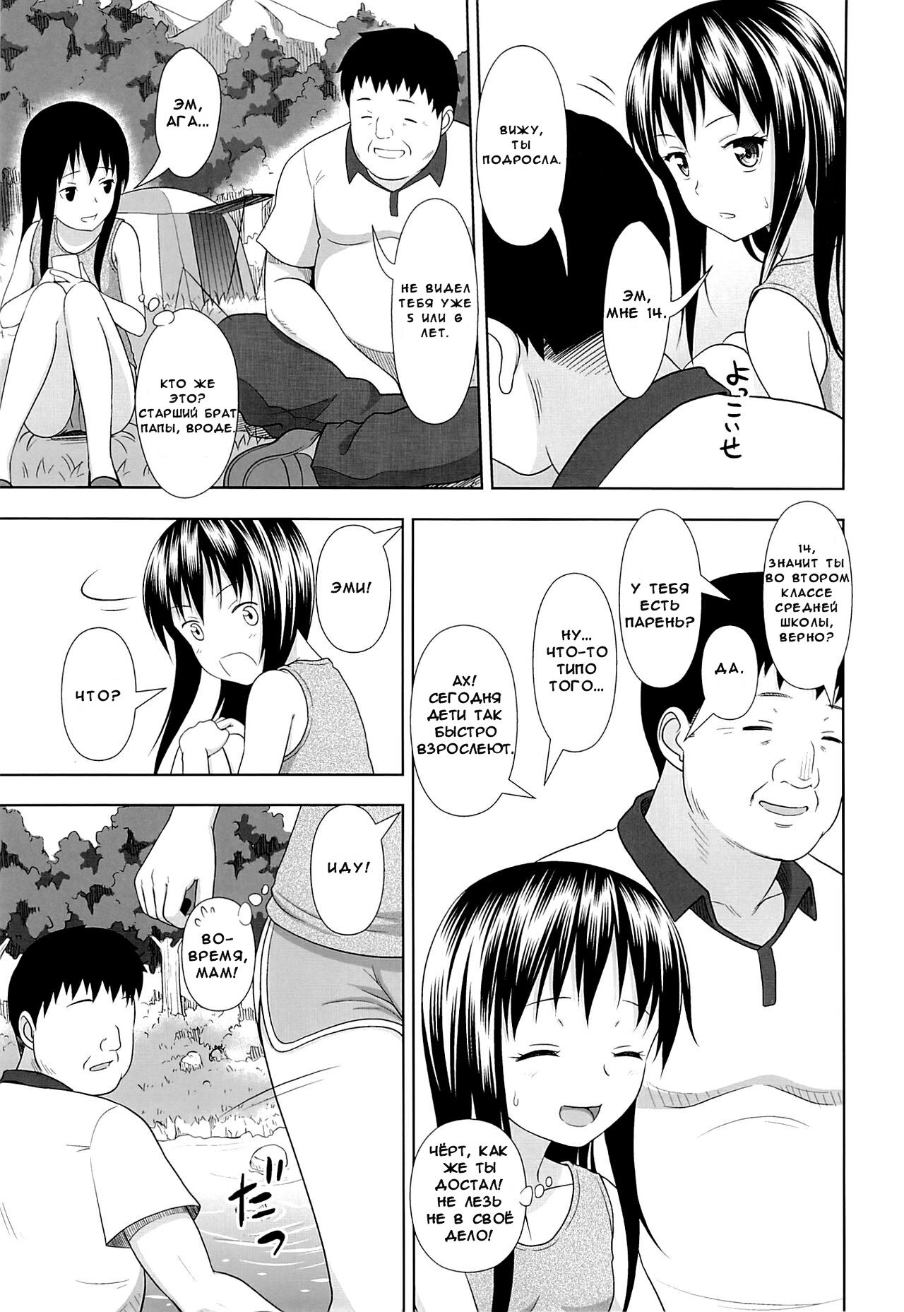 JC na Shoujo no Ehon  | Middle Schooler Picture Book page 4 full