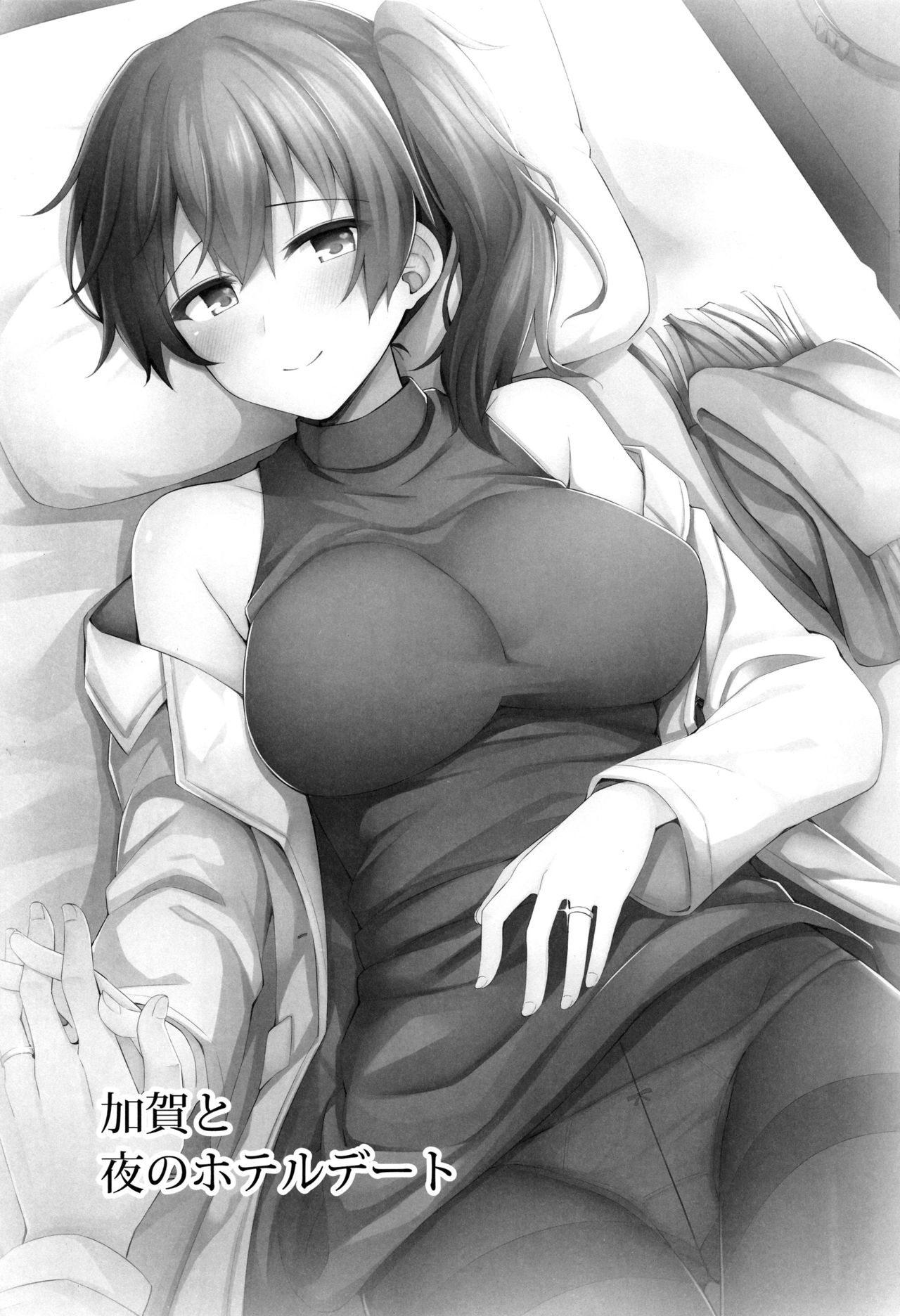 Kaga to Yoru no Hotel Date | 카가와 밤의 호텔 데이트 page 3 full