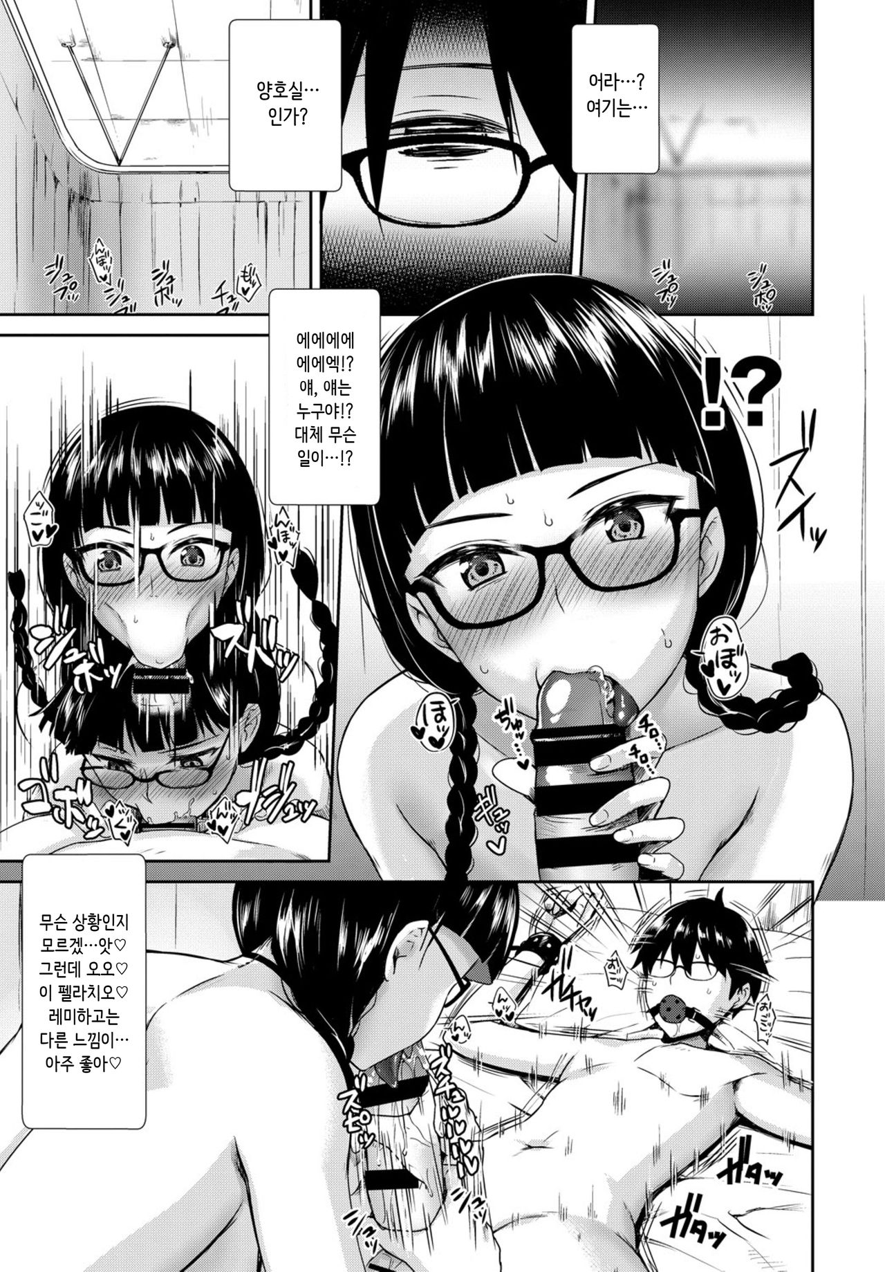 Tonari no Succubus-chan Sono 2 page 10 full