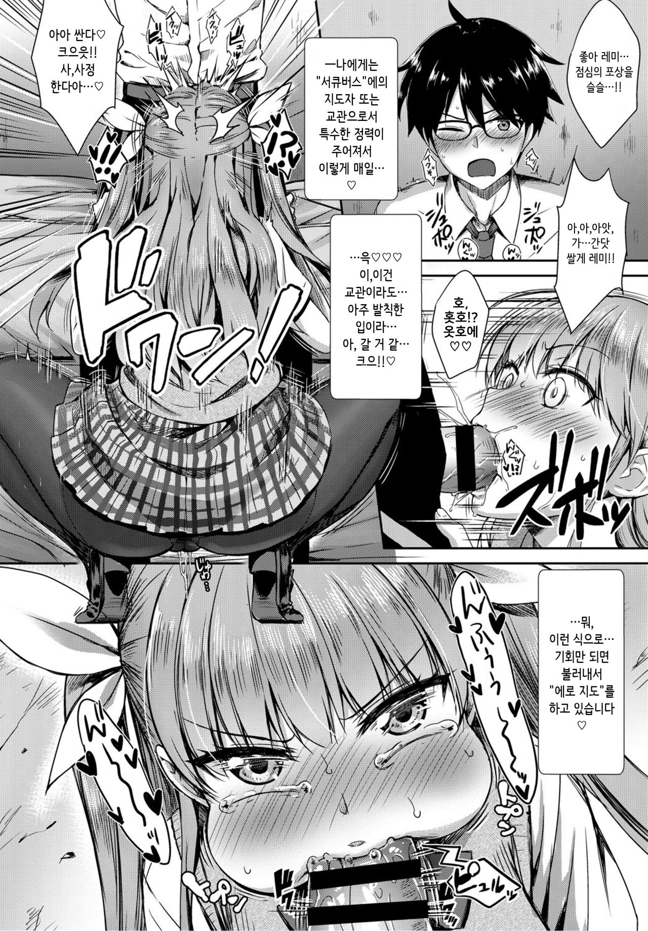 Tonari no Succubus-chan Sono 2 page 3 full