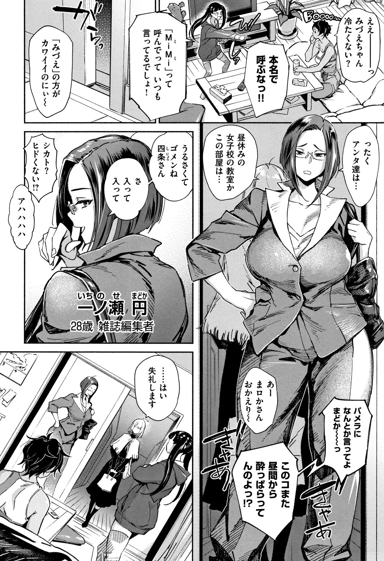 Can Do Porn page 9 full
