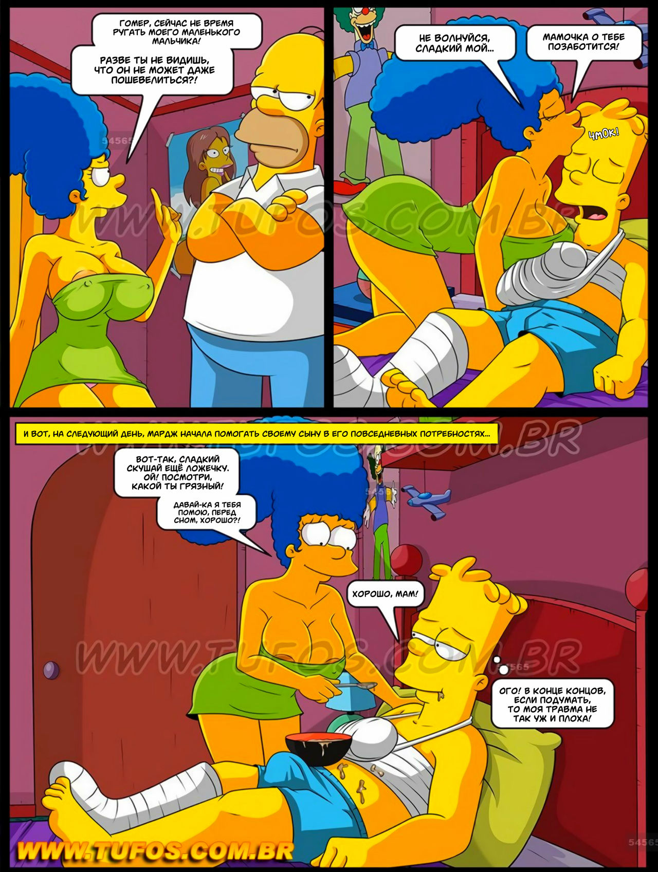 The Simpsons #11: Caring for the Inkured Child | Симпсоны #11: Уход за больным сыном page 3 full