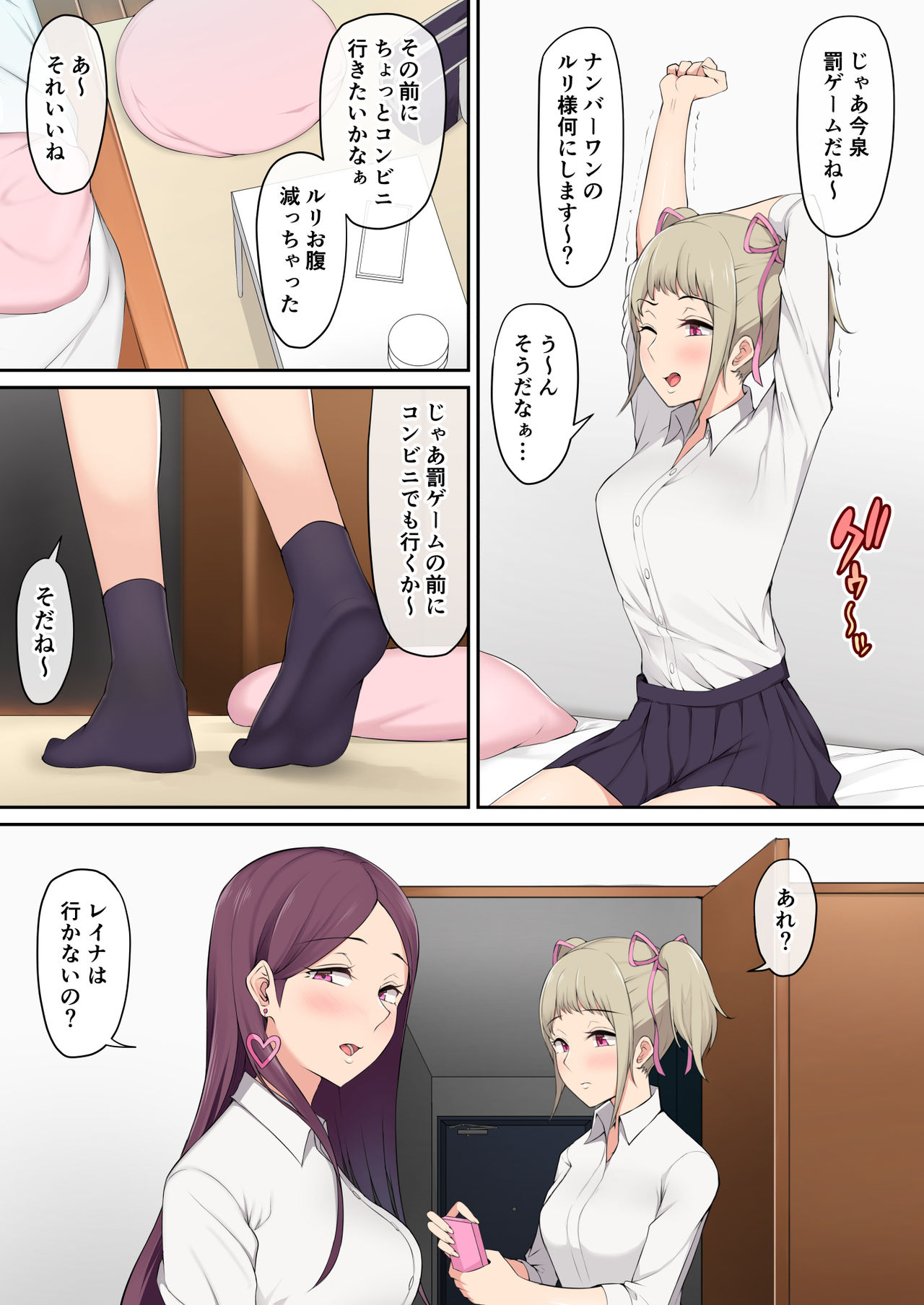 Imaizumin-chi wa Douyara Gal no Tamariba ni Natteru Rashii page 10 full