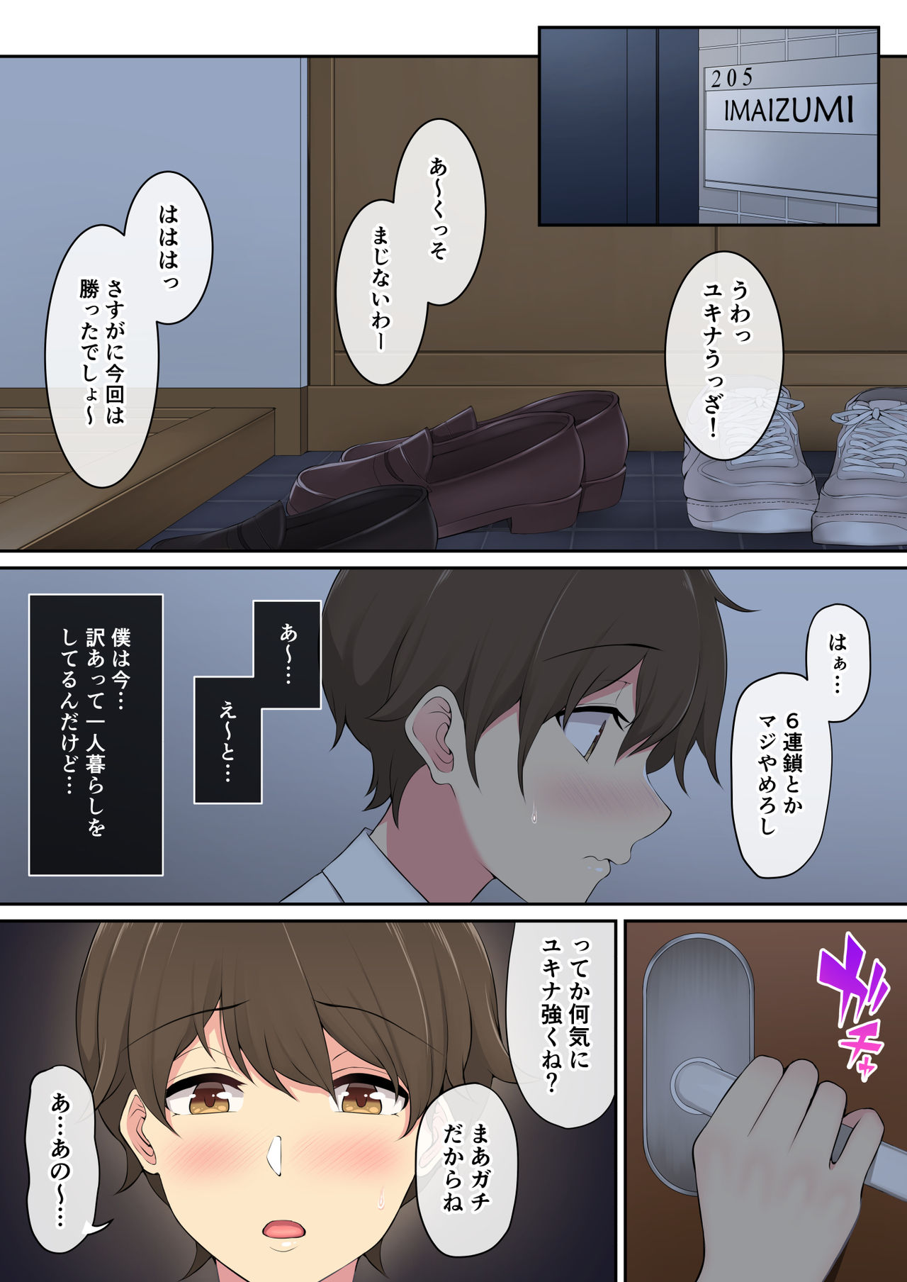 Imaizumin-chi wa Douyara Gal no Tamariba ni Natteru Rashii page 2 full