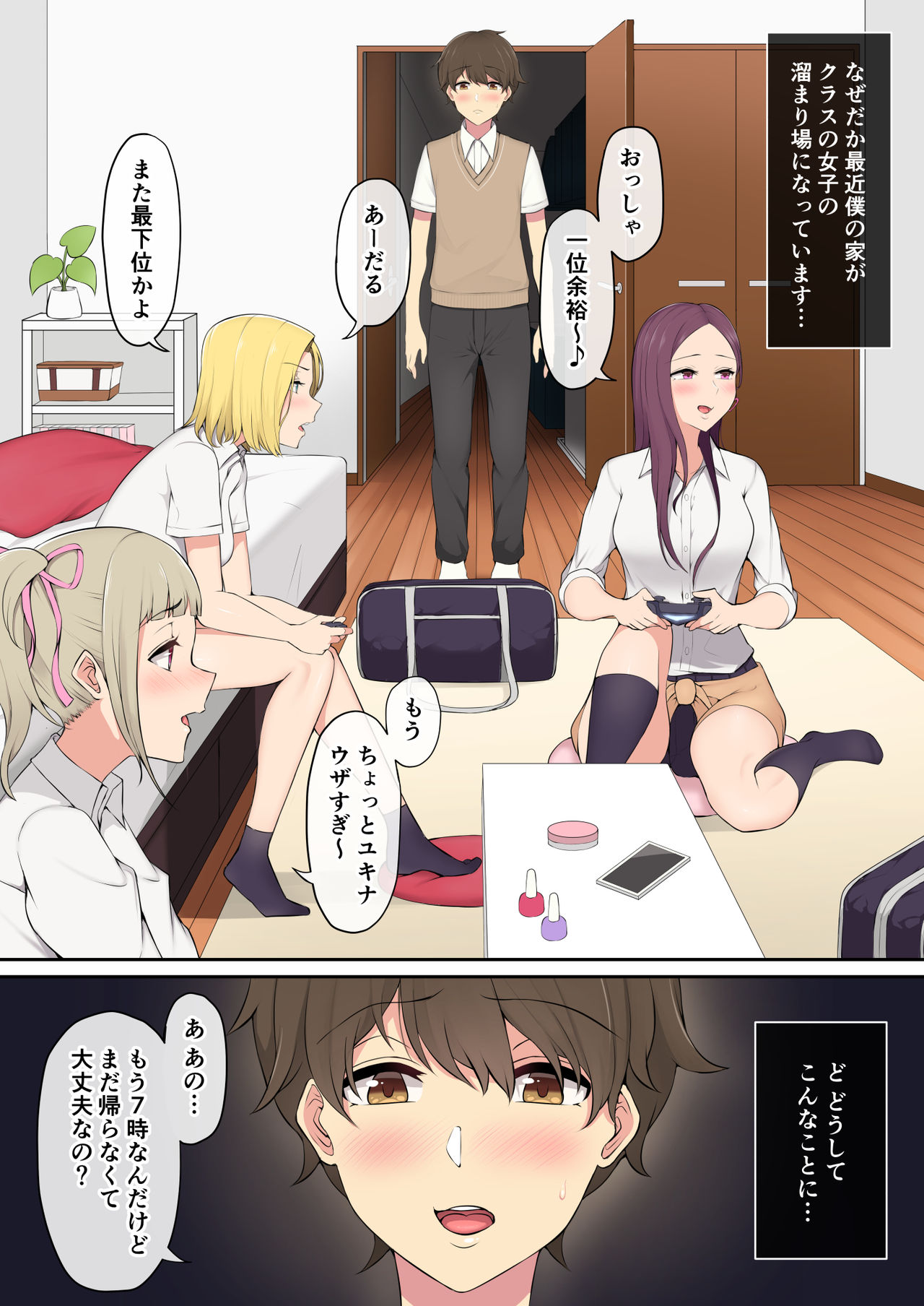 Imaizumin-chi wa Douyara Gal no Tamariba ni Natteru Rashii page 3 full