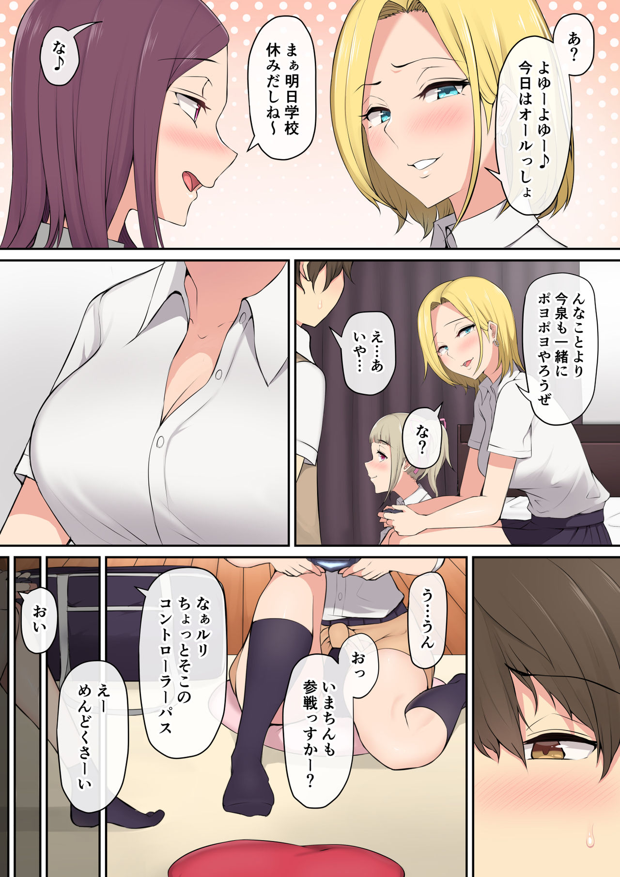 Imaizumin-chi wa Douyara Gal no Tamariba ni Natteru Rashii page 4 full