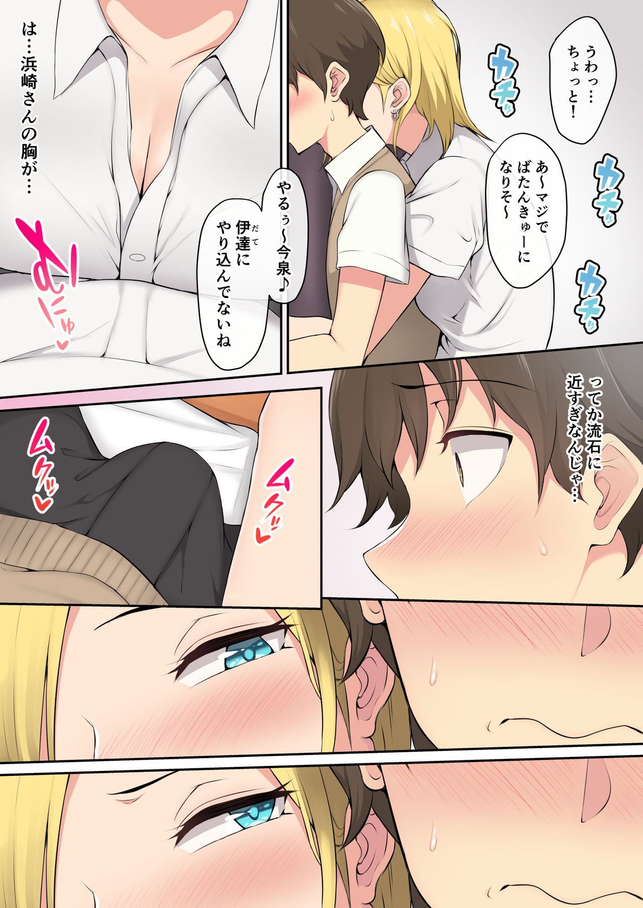 Imaizumin-chi wa Douyara Gal no Tamariba ni Natteru Rashii page 6 full