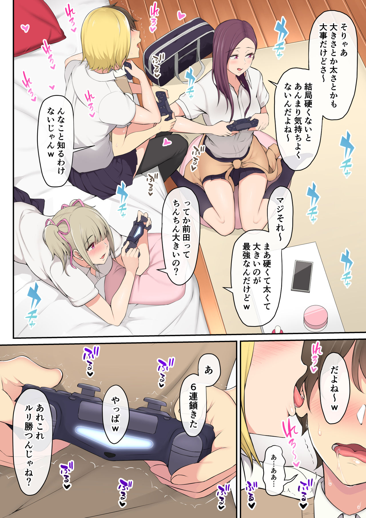 Imaizumin-chi wa Douyara Gal no Tamariba ni Natteru Rashii page 8 full