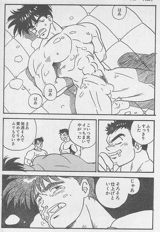 Toriko <Kouhen> page 8 full