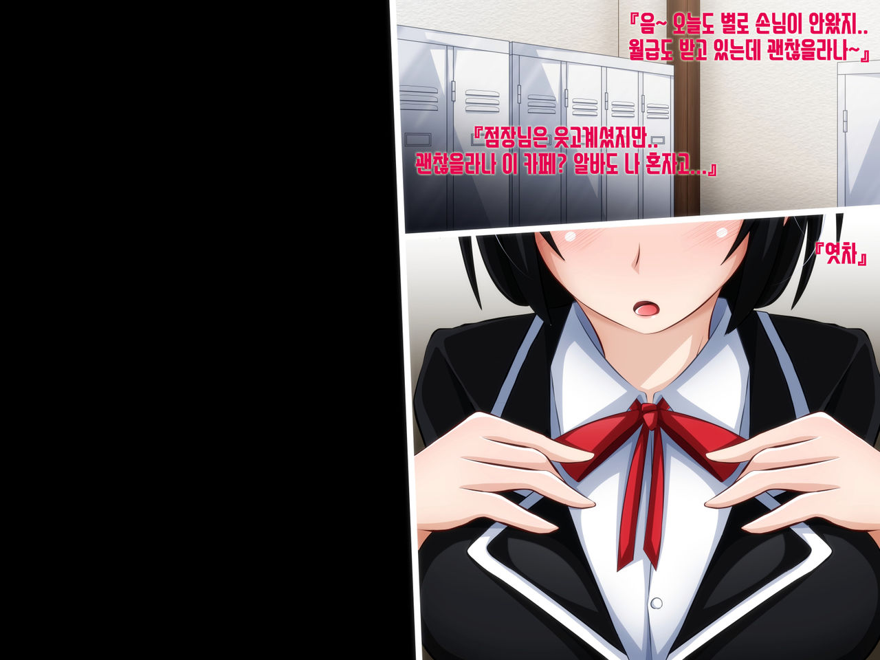 Kare ni Naisho no Saimin Bitch Part 1 page 10 full