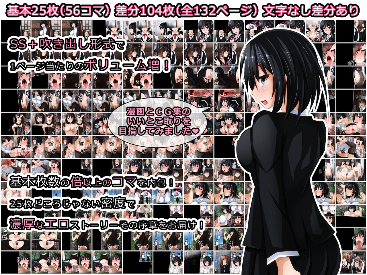 Kare ni Naisho no Saimin Bitch Part 1 page 5 full