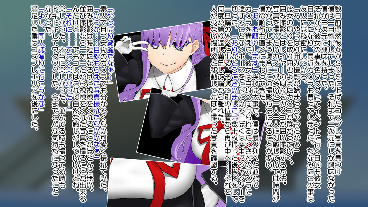 AV Joyuu ga Cosplay Shicha Dame na Wake? page 3 full