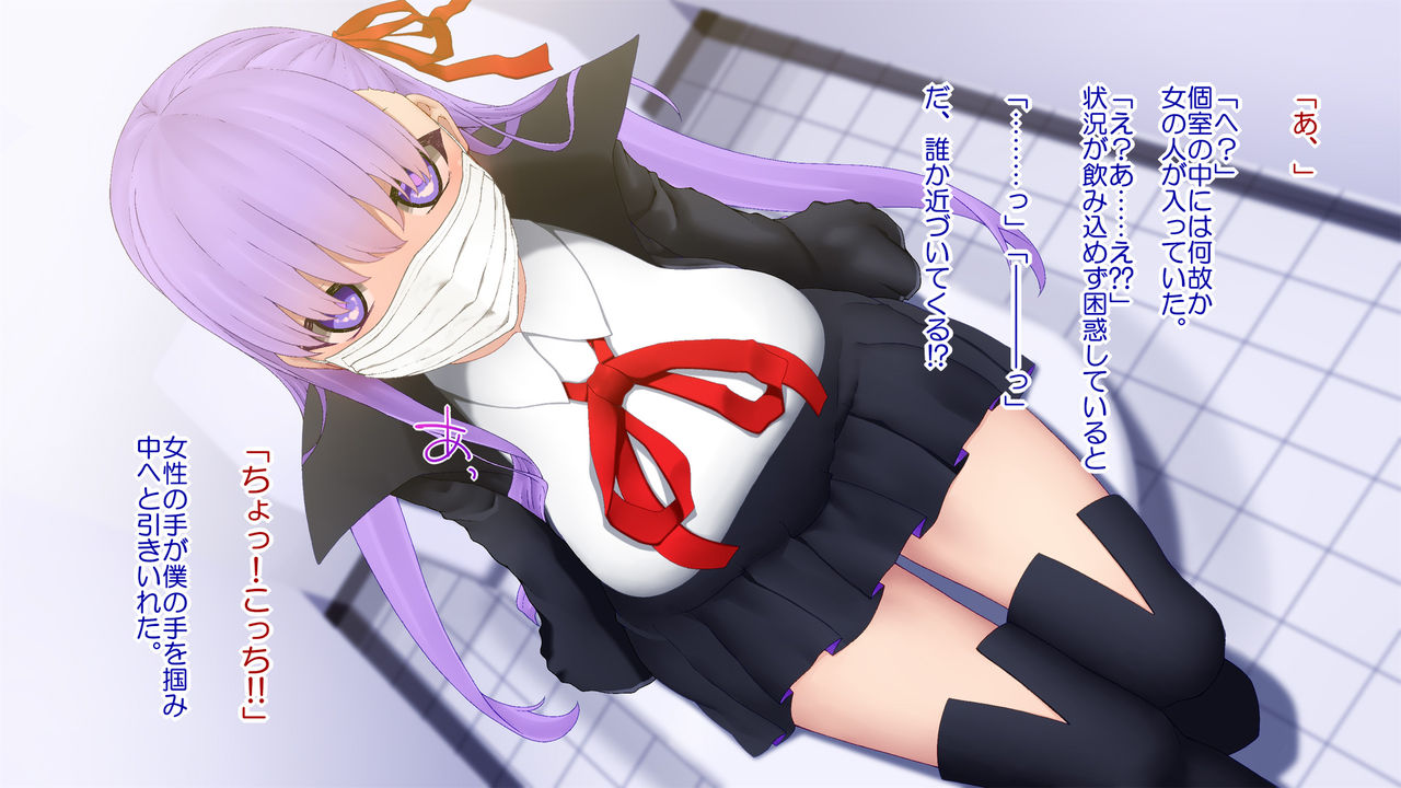 AV Joyuu ga Cosplay Shicha Dame na Wake? page 5 full