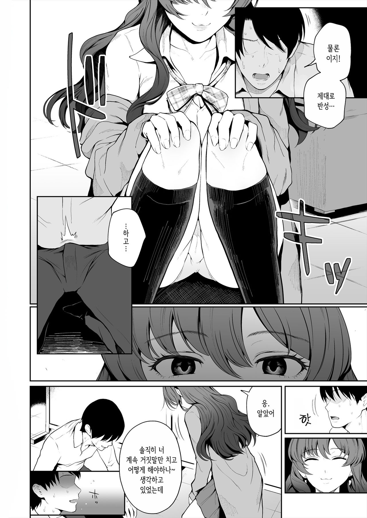 Shiki Winter | 시키 겨울 page 6 full