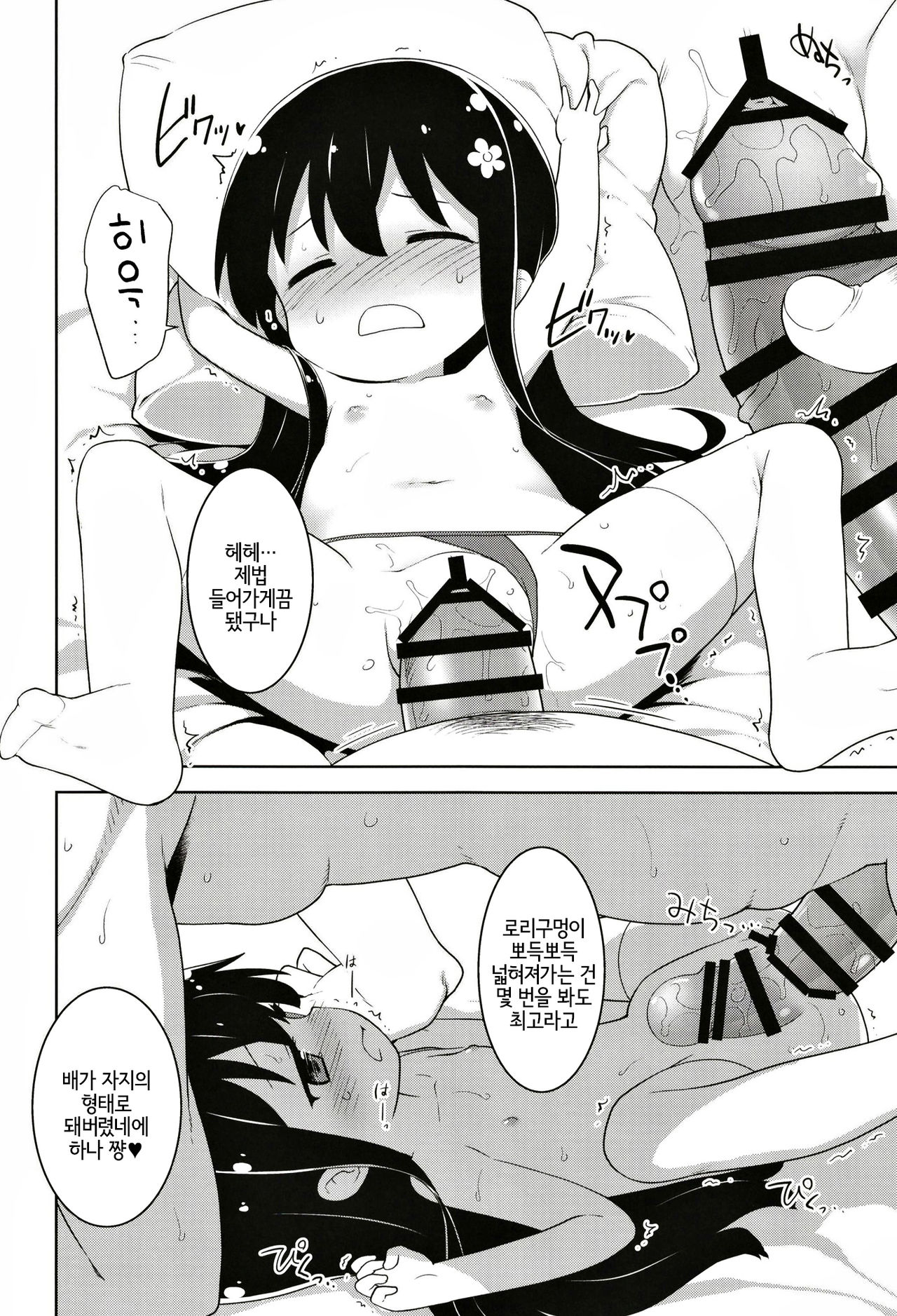 MBJS ga Maiorita! | MBJS가 내려왔다! page 9 full