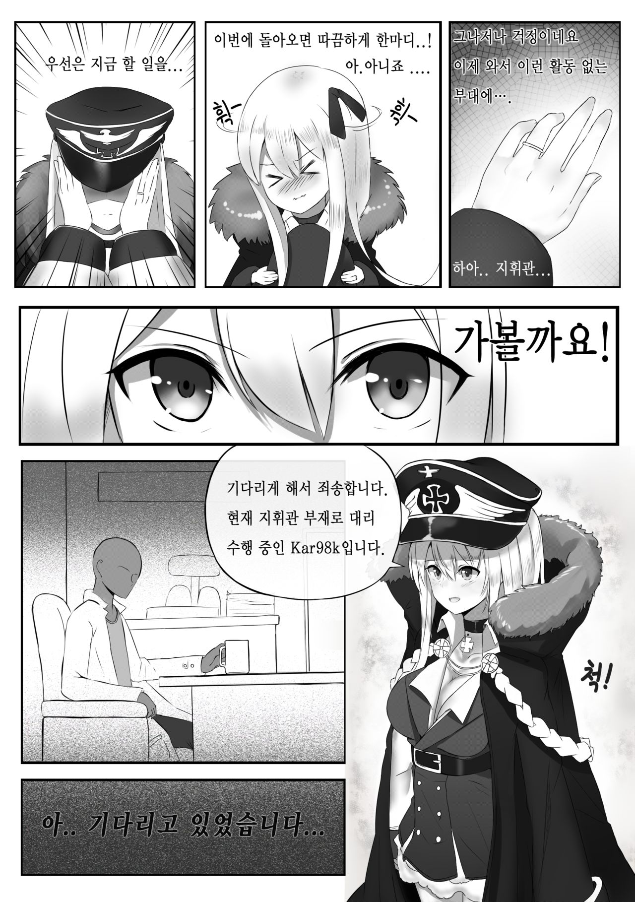 Girls' Frontline Boots page 4 full
