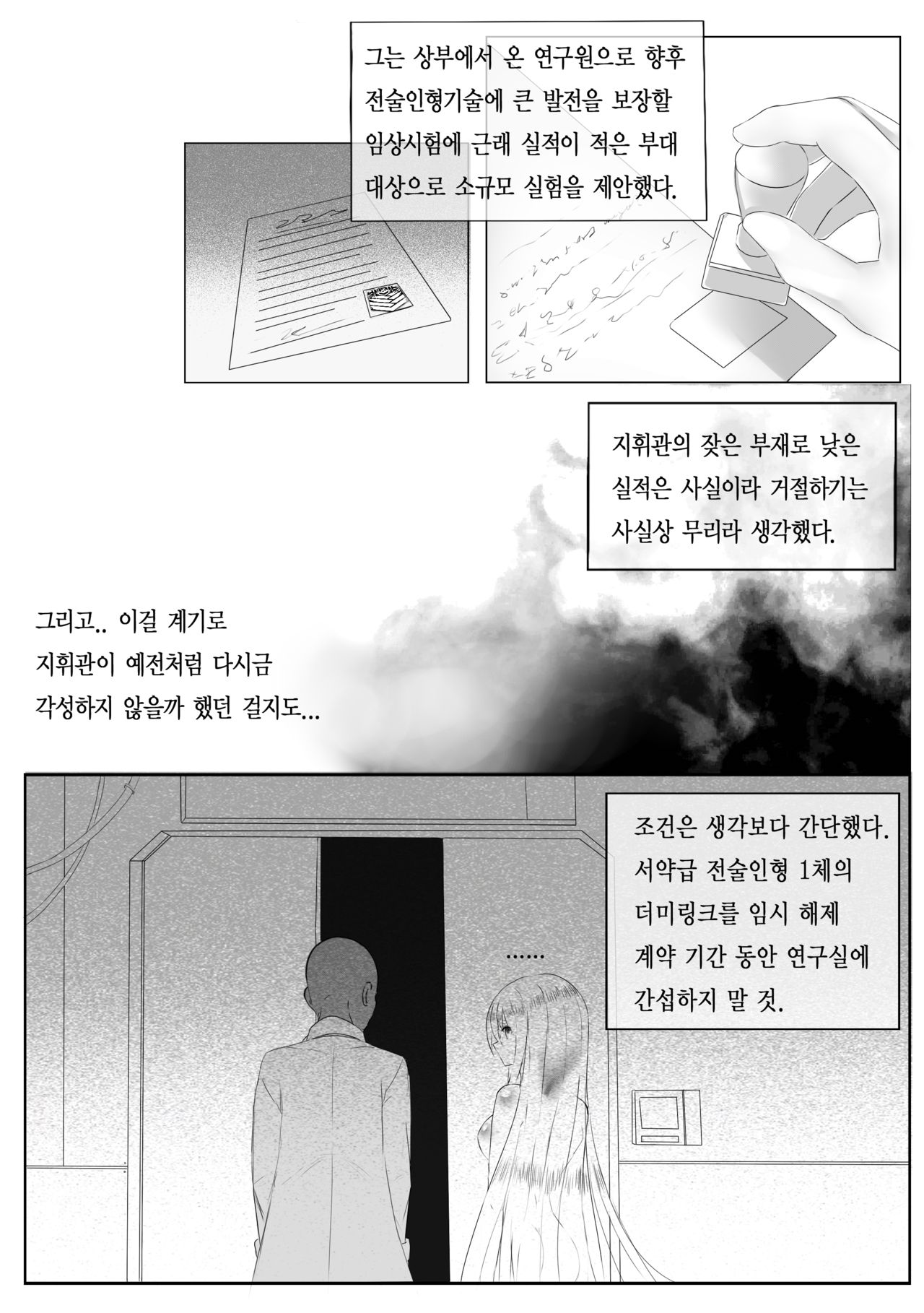 Girls' Frontline Boots page 5 full