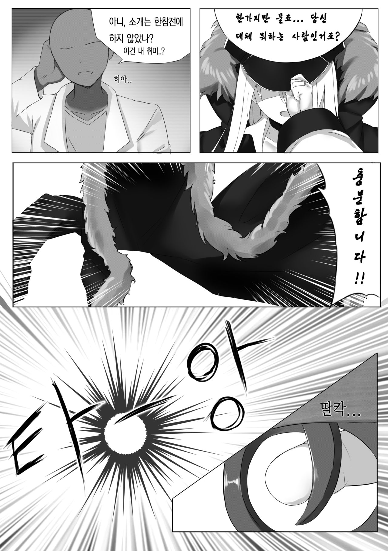 Girls' Frontline Boots page 9 full