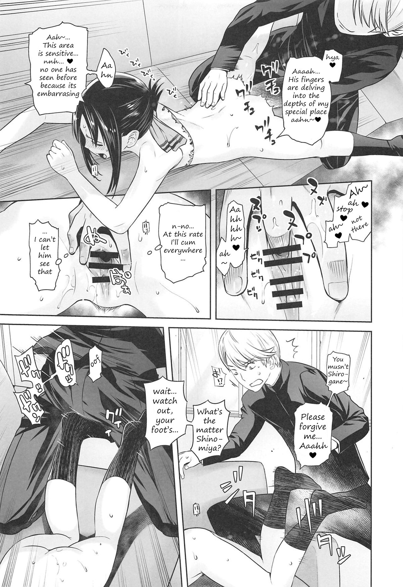 Kaichou wa Oboetenai! page 10 full