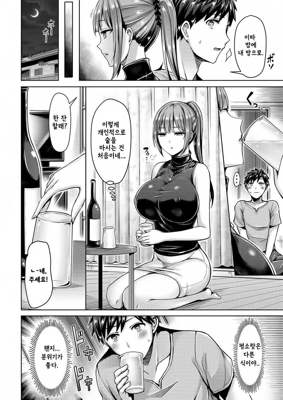 Wakaranai yo! Kurokawa-san | 모르겠다고요! 쿠로카와-씨 page 6 full