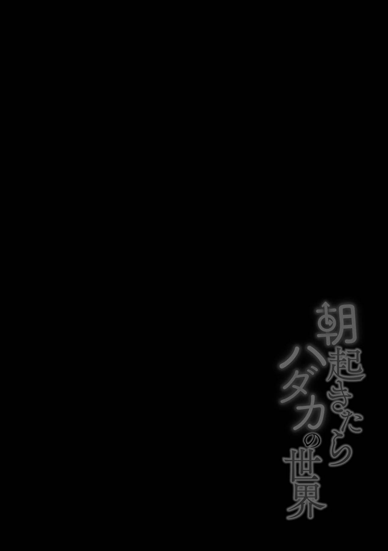 Asa Okitara Hadaka no Sekai page 6 full