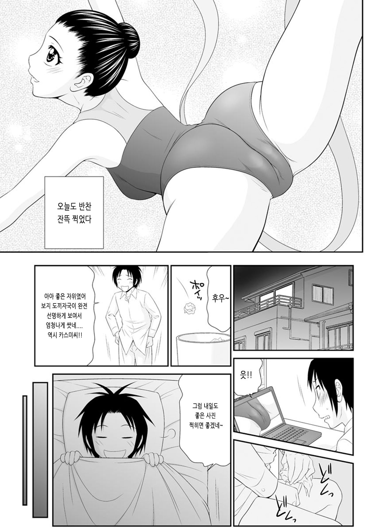 Asa Okitara Hadaka no Sekai page 9 full