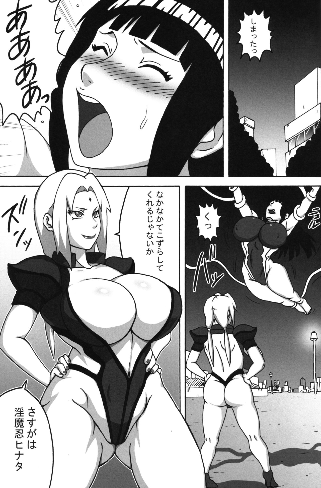 Inmanin Hinata page 2 full